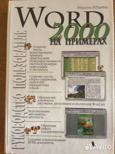 Учебник для компьютера