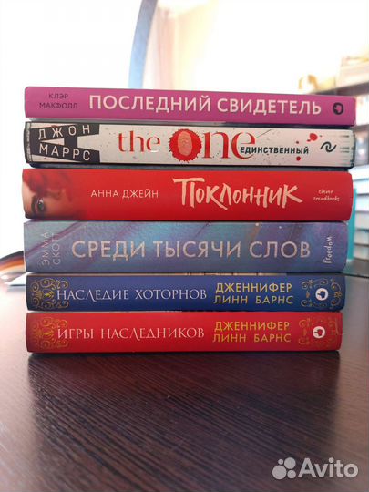 Книги Young adult
