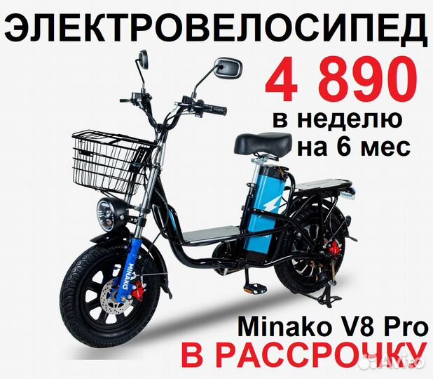 Электровелосипед в рассрочку / под выкуп