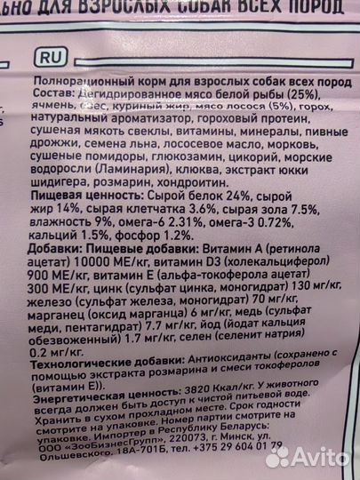 Корм для собак