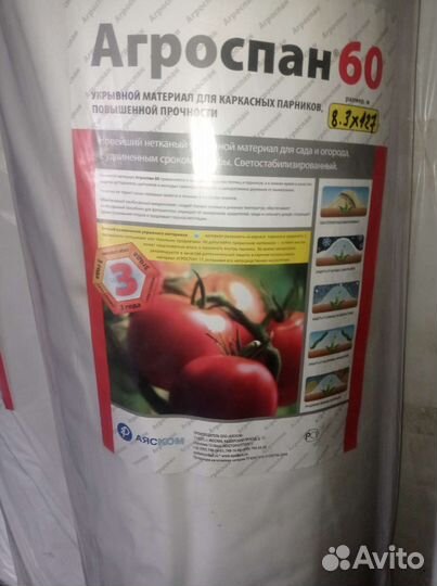 Агроволокно