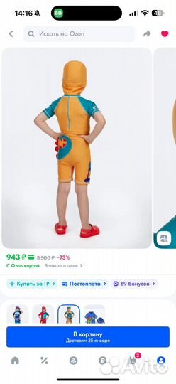 Купальник детский 80