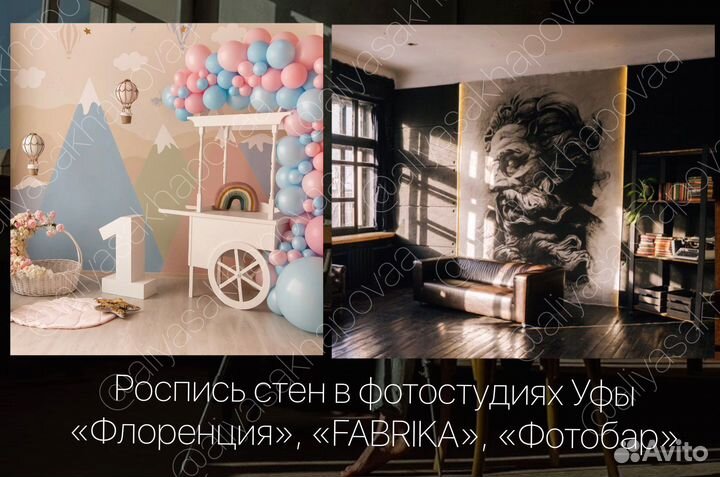 Художественное оформление Роспись стен Оформитель