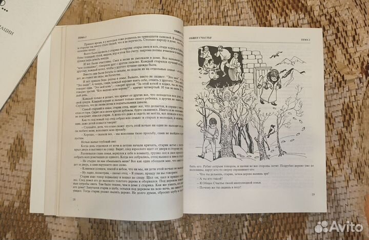 Комплект учебного материала литература 5 класс