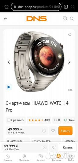 SMART часы Huawei watch 4 PRO premium-esim Вrown