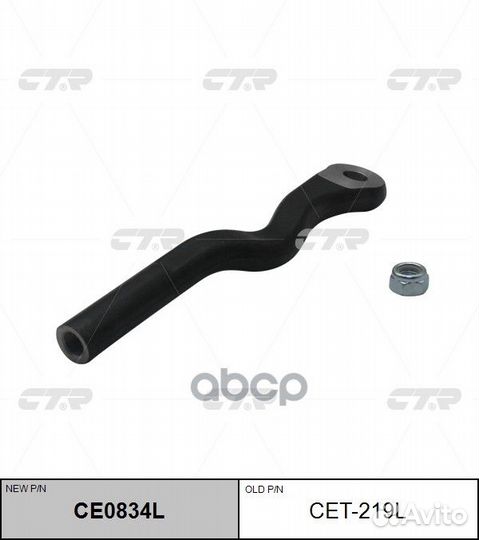 Наконечник рулевой lexus GS250 /350 /450H /RC35