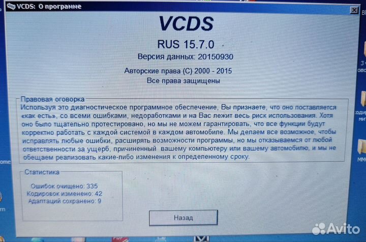 Vcds 15.7