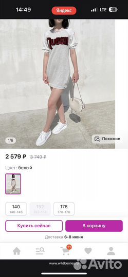 Платье для девочки летнее