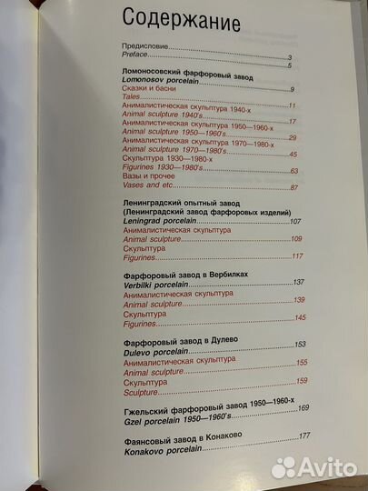 Советский фарфор прайс-каталог