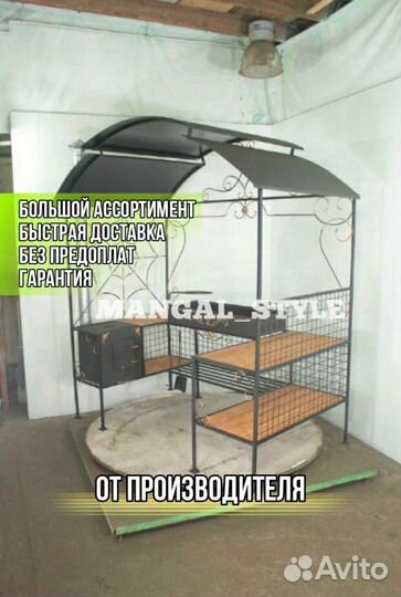 Мангал с крышей