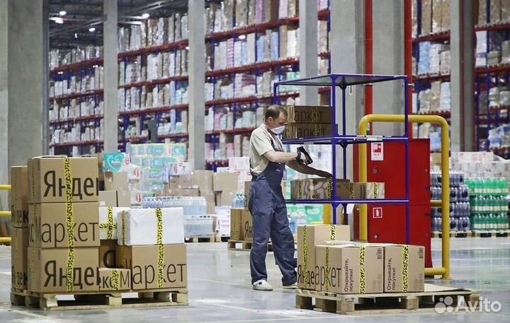 Комплектовщик на склад Яндекс Маркет