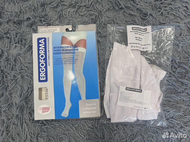 Компрессионные чулки в роддом