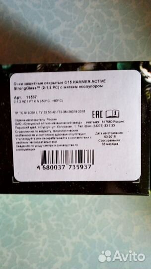 Очки защитные Росомз Hammer Active