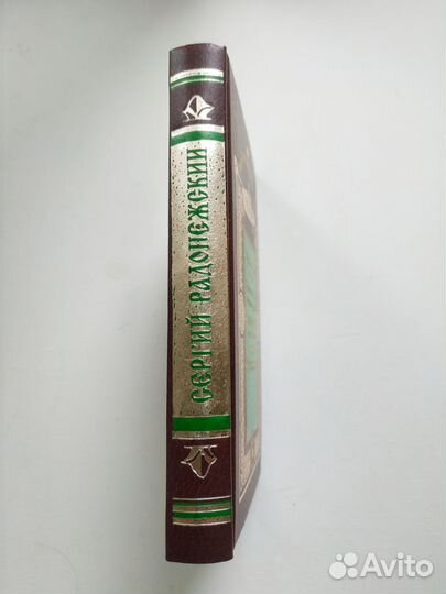 Сергий Радонежский житие и подвиги