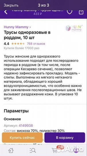 Трусы женские одноразовые