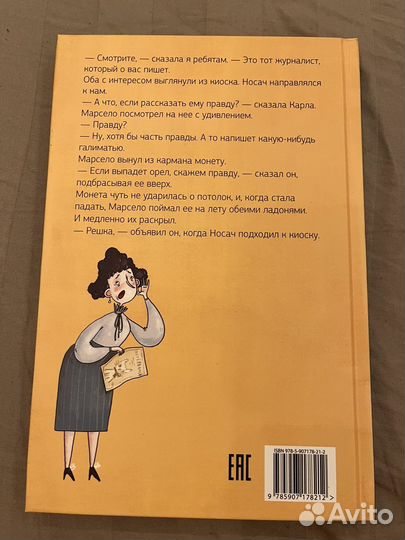 Книга Андреа Феррари Кофе без молока