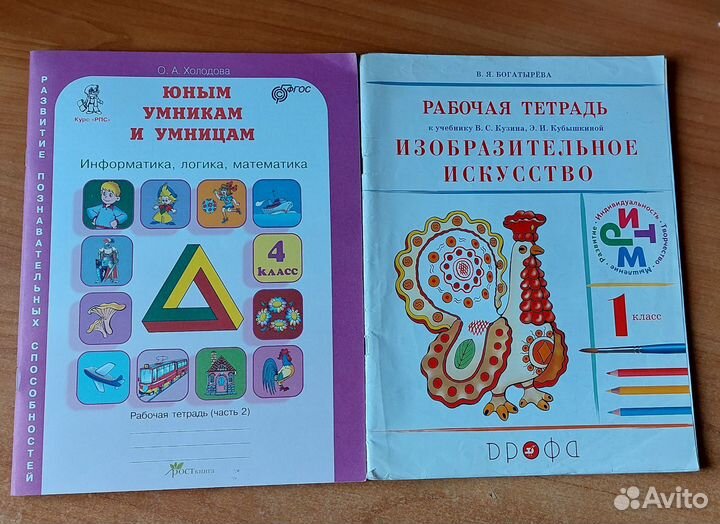 Юным умникам и умницам, изо