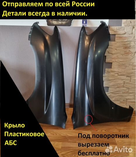 Крылья комплект 2шт Toyota Land Cruiser 100 LX470