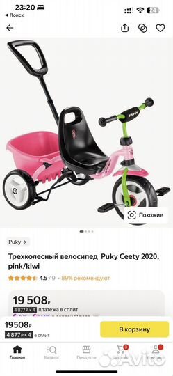 Велосипед детский с родительской ручкой 2022