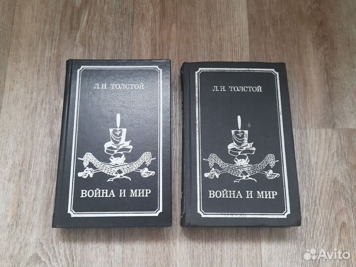 Лев Толстой Война и мир