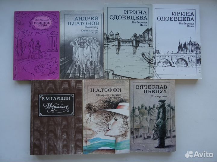 Классики И современники