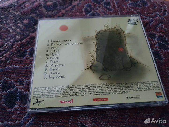 CD-диск Мельница — Перевал