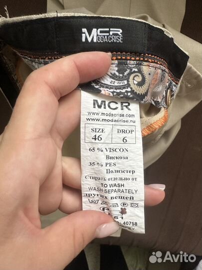 Мужской костюм тройка 46