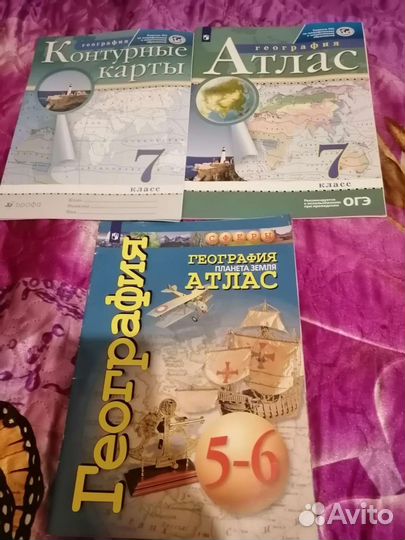 Атлас,контурные карта,География 5,6,7 класс