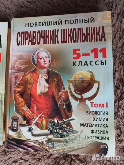 Справочники школьника 5-11 класс