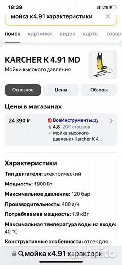 Мойка высокого давления karcher к4 бу