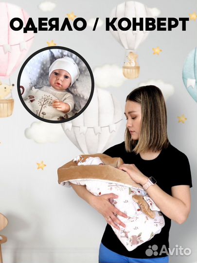 Одеяло-конверт на выписку