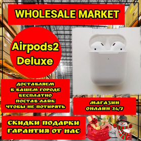 Airpods 2 Deluxe топ качество