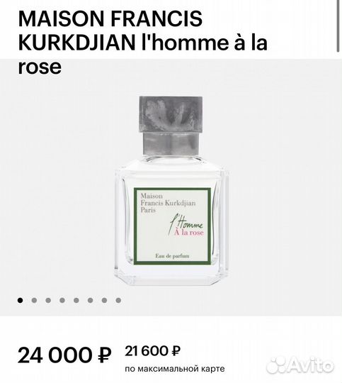 Оригинал Maison Francis Kurkjian
