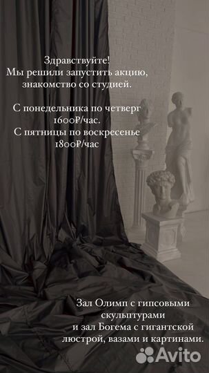 Фотостудия