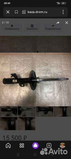 Амортизатор