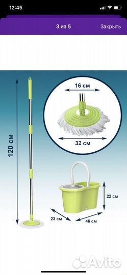 Продам швабру