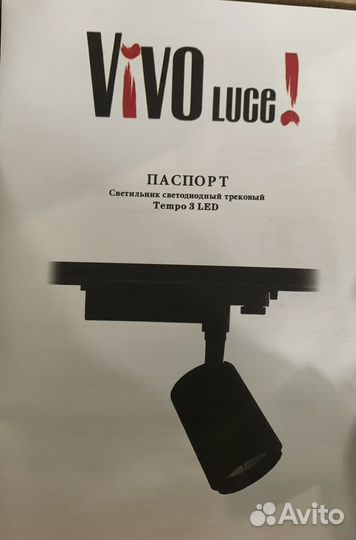 Светильники трековые в ассортименте