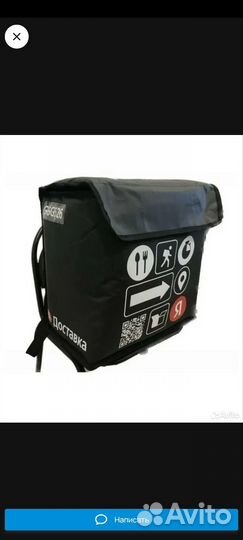 Термосумка Яндекс доставка Новый