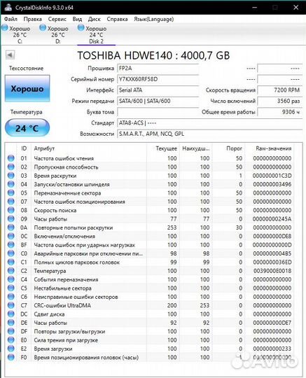 Жёсткий диск HDD 3.5 Toshiba 4 тб