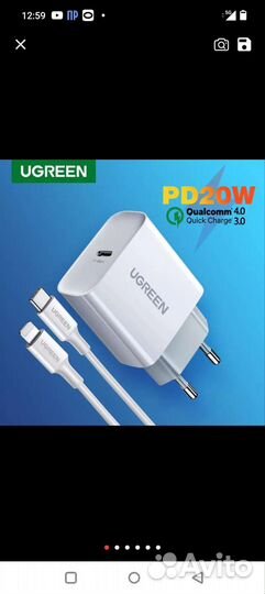 Зарядное устройство ugreen 20w