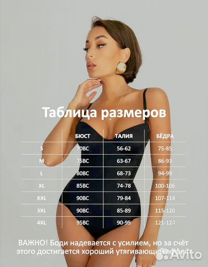 Боди утягивающее 46 48