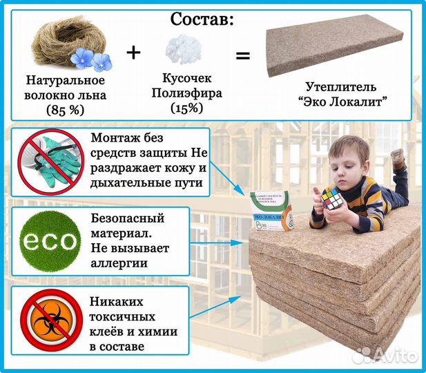 Эко-утеплитель из льна для дома, дачи, бани