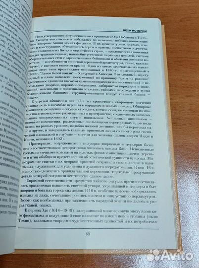 Традиционное искусство Востока. Виноградова Н. А