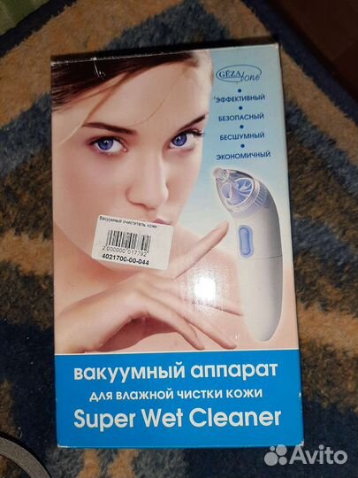 Влажный аппарат по уходу лица