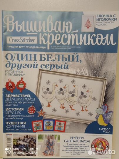 Журнал Вышиваю крестиком декабрь 2011