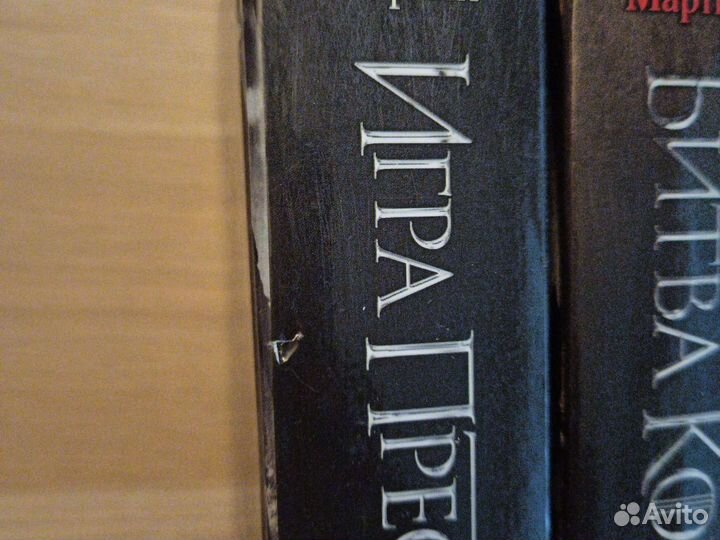 Книга игра престолов