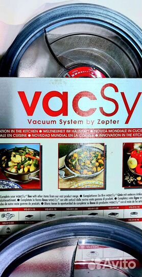 Вакуумные крышки и емкости Вакси Цептер