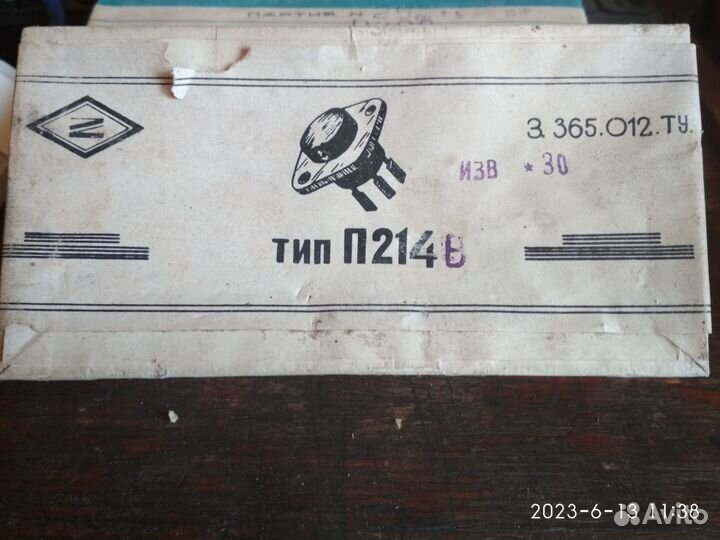 Продам транзисторы тип П214В