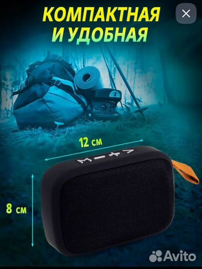 Беспроводная мини bluetooth колонка