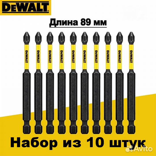 Набор бит DeWalt DWA3PH21RB длина 89мм. 10 шт